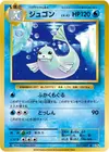 Product image for Dewgong