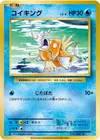Product image for Magikarp