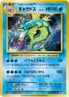 Product image for Gyarados