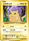 Product image for Pikachu