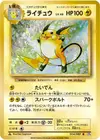 Product image for Raichu