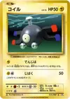 Product image for Magnemite