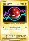 Product image for Voltorb