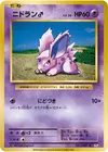 Product image for NidoranM