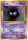 Product image for Gastly