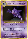 Product image for Haunter