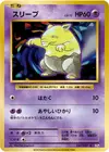 Product image for Drowzee