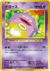 Product image for Koffing
