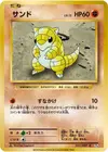 Product image for Sandshrew