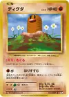 Product image for Diglett