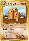 Product image for Dugtrio