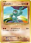 Product image for Machop