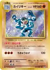 Product image for Machamp