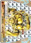 Product image for Machamp BREAK