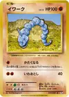 Product image for Onix