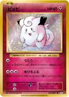 Product image for Clefairy