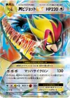 Product image for M Pidgeot Ex