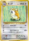 Product image for Raticate