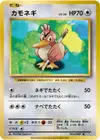 Product image for Farfetchd