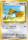 Product image for Doduo