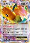 Product image for Dragonite EX