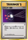 Product image for Energy Retrieval