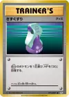 Product image for Potion
