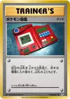 Product image for Pokedex
