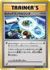Product image for Blastoise Spirit Link