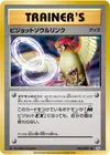 Product image for Pidgeot Spirit Link