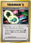 Product image for Venusaur Spirit Link