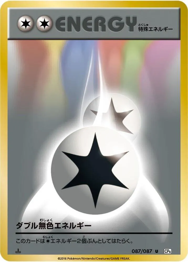 Double Colorless Energy — CP6: Expansion Pack 20th Anniversary — Pokemon Japan