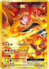 Product image for Charizard EX