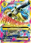 Product image for Mega Blastoise EX