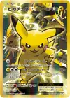 Product image for Pikachu EX