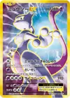 Product image for Mewtwo EX