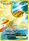 Product image for Pidgeot EX