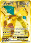 Product image for Dragonite EX