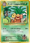 Product image for Exeggutor