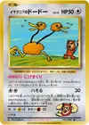 Product image for Imakunis Doduo