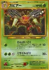 Product image for Beedrill