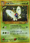Product image for Butterfree