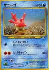 Product image for Corsola