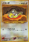 Product image for Dunsparce