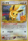 Product image for Eevee