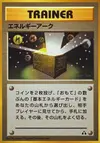 Product image for Energy Ark