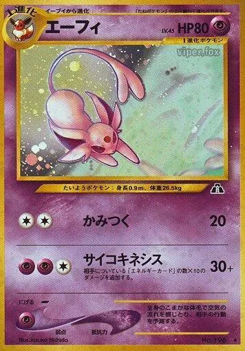 Espeon — Crossing the Ruins... — Pokemon Japan
