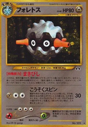 Forretress — Crossing the Ruins... — Pokemon Japan