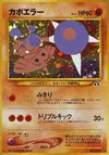 Product image for Hitmontop