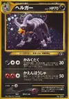 Product image for Houndoom